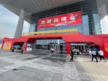 九游高科技产品亮相丝博会