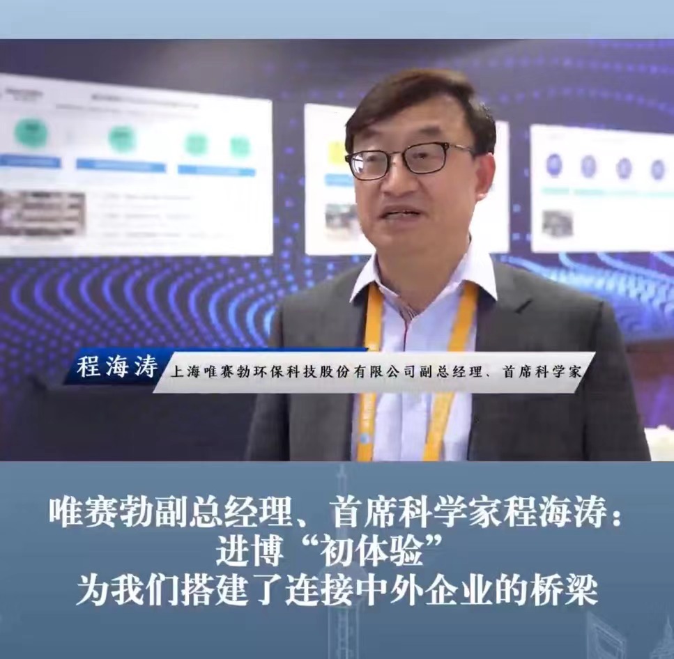 九游携“膜法”提锂系统亮相进博会